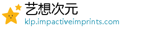 艺想次元
